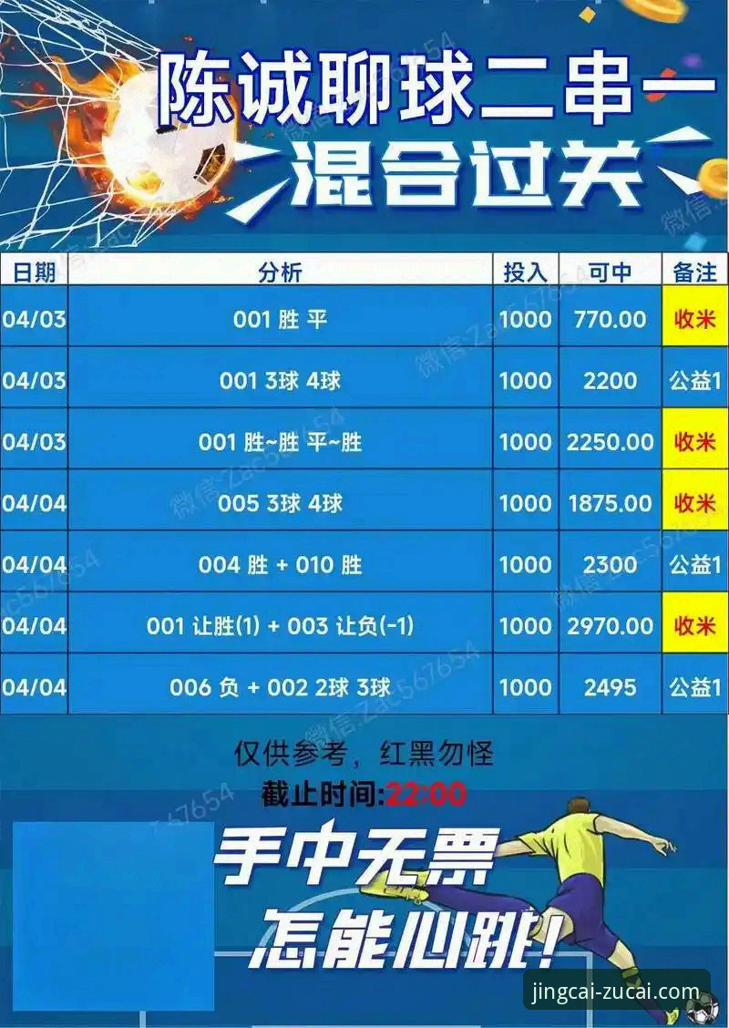 为什么你的竞彩攻略安装总是失败？足彩网竞平台v2.0.0版本深度解析